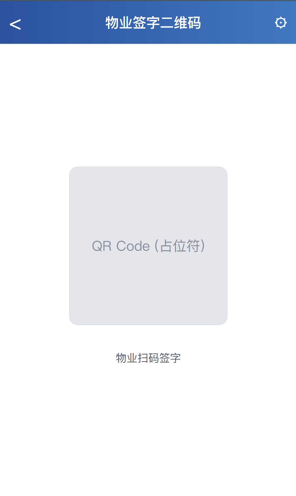 二維碼跳轉界面